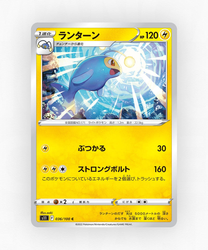 pk-swsh11_ja-36-non-holo