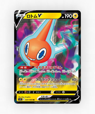 Rotom V - Lost Abyss 037/100 (Holo)