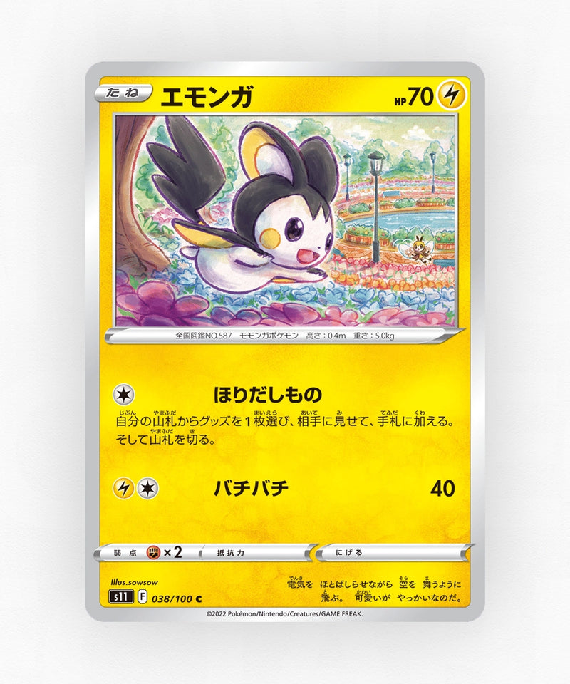 pk-swsh11_ja-38-non-holo