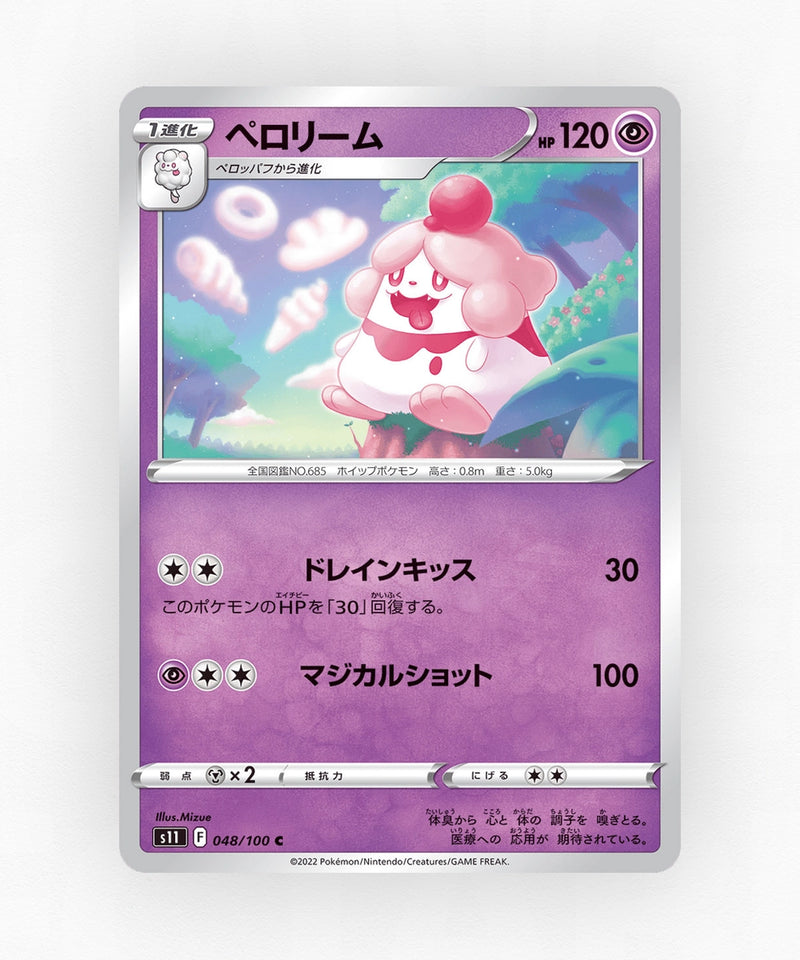 Slurpuff - Lost Abyss 048/100 (Non-Holo)