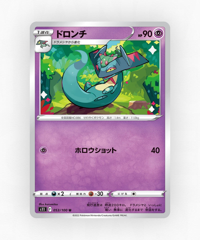 Drakloak - Lost Abyss 053/100 (Non-Holo)