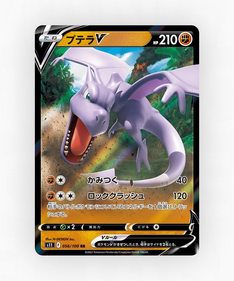 Aerodactyl V - Lost Abyss 056/100 (Holo)