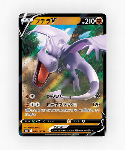 Aerodactyl V - Lost Abyss 056/100 (Holo)
