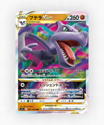 Aerodactyl VSTAR - Lost Abyss 057/100 (Holo)