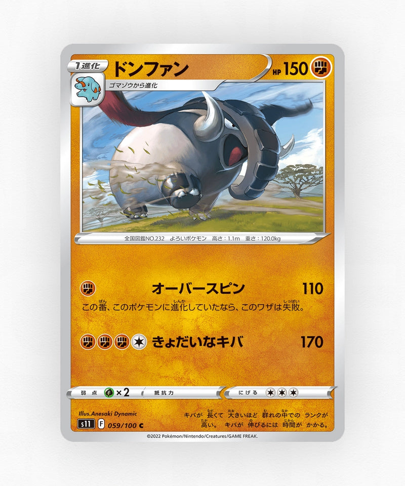 pk-swsh11_ja-59-non-holo
