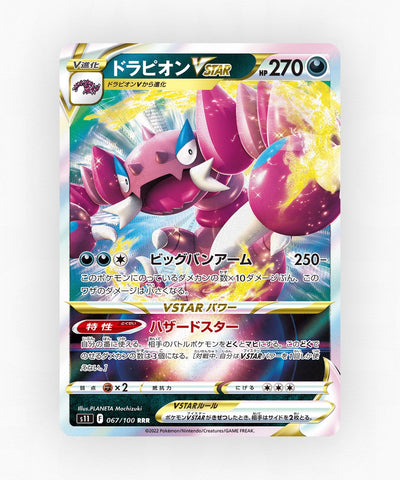 Drapion VSTAR - Lost Abyss 067/100 (Holo)