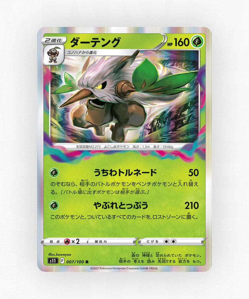 Shiftry - Lost Abyss 007/100 (Holo)