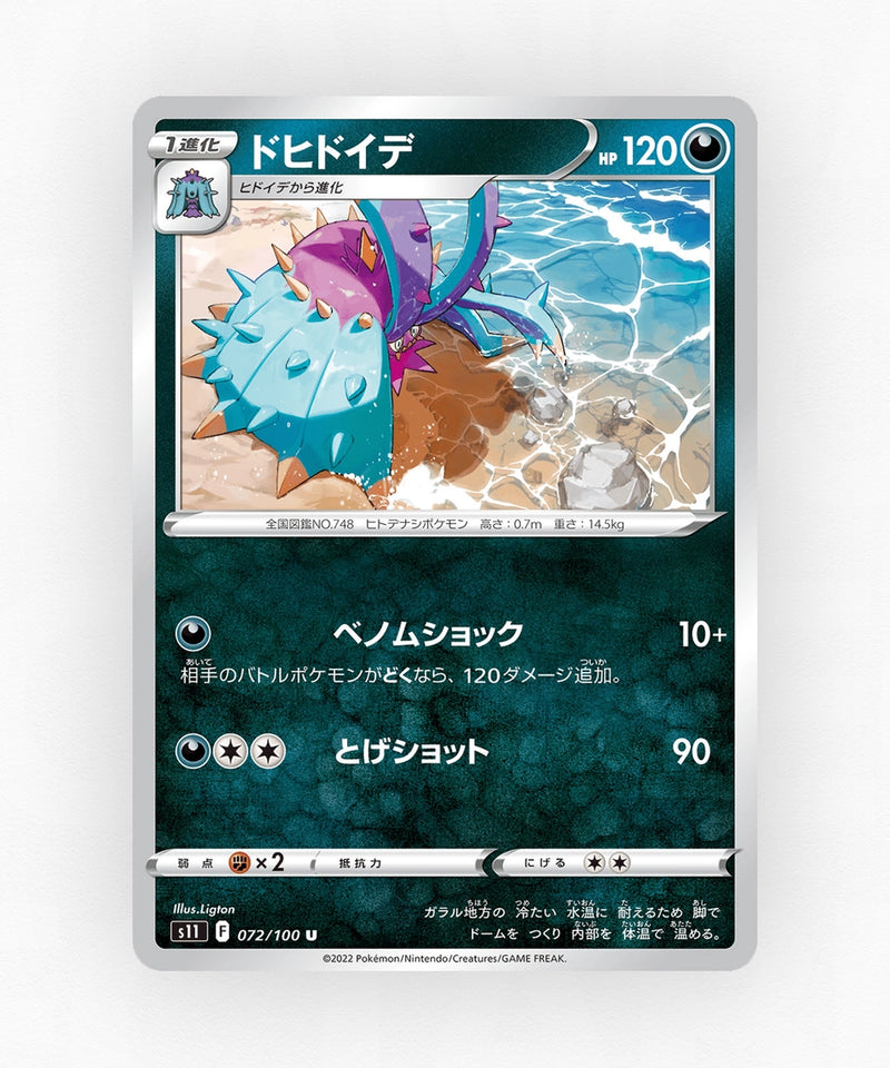 Toxapex - Lost Abyss 072/100 (Non-Holo)