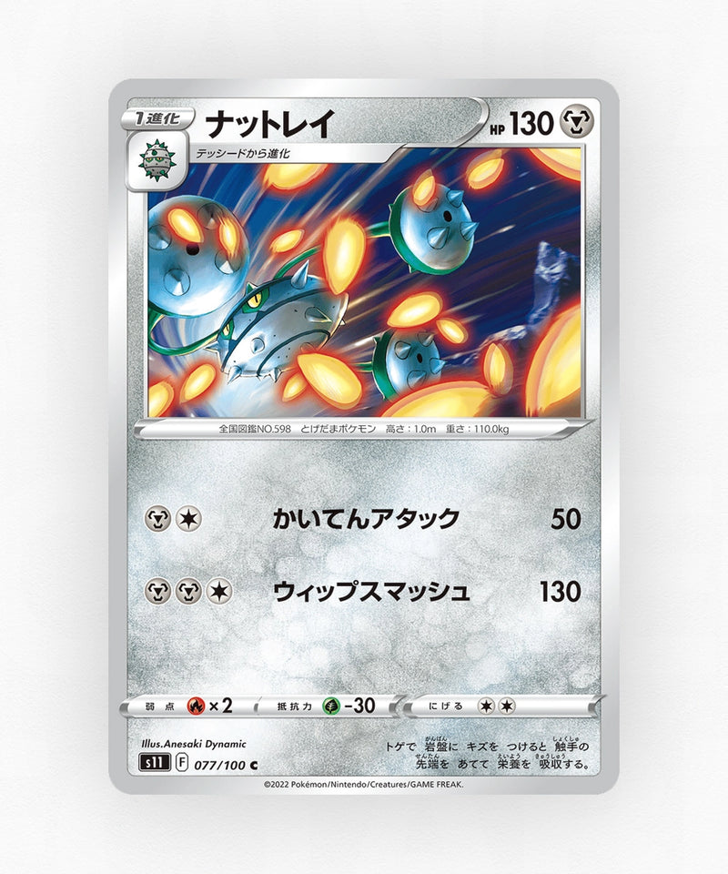 Ferrothorn - Lost Abyss 077/100 (Non-Holo)