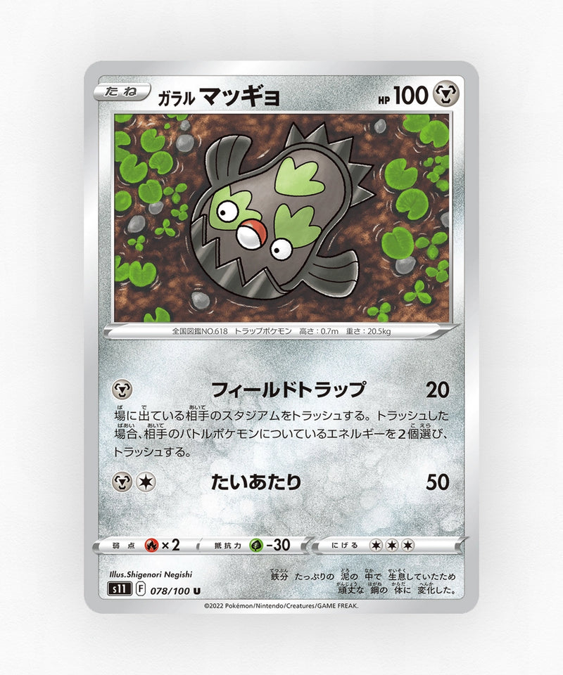 Galarian Stunfisk - Lost Abyss 078/100 (Non-Holo)