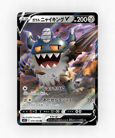 Galarian Perrserker - Lost Abyss 079/100 (Holo)