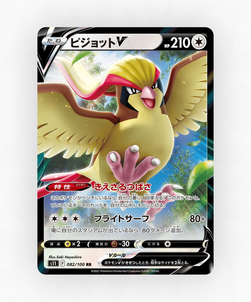 pk-swsh11_ja-82-holo