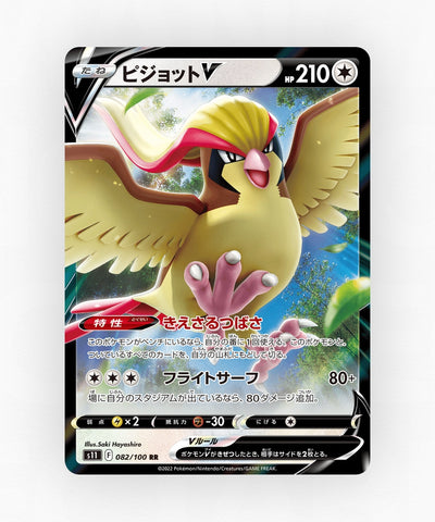 pk-swsh11_ja-82-holo