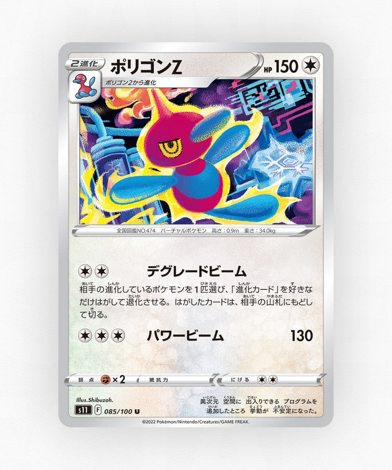 Porygon-Z - Lost Abyss 085/100 (Non-Holo)