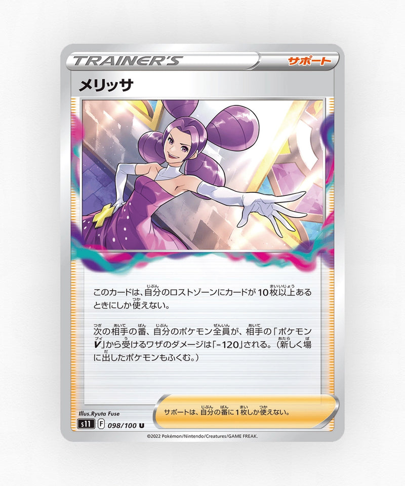 Fantina - Lost Abyss 098/100 (Non-Holo)