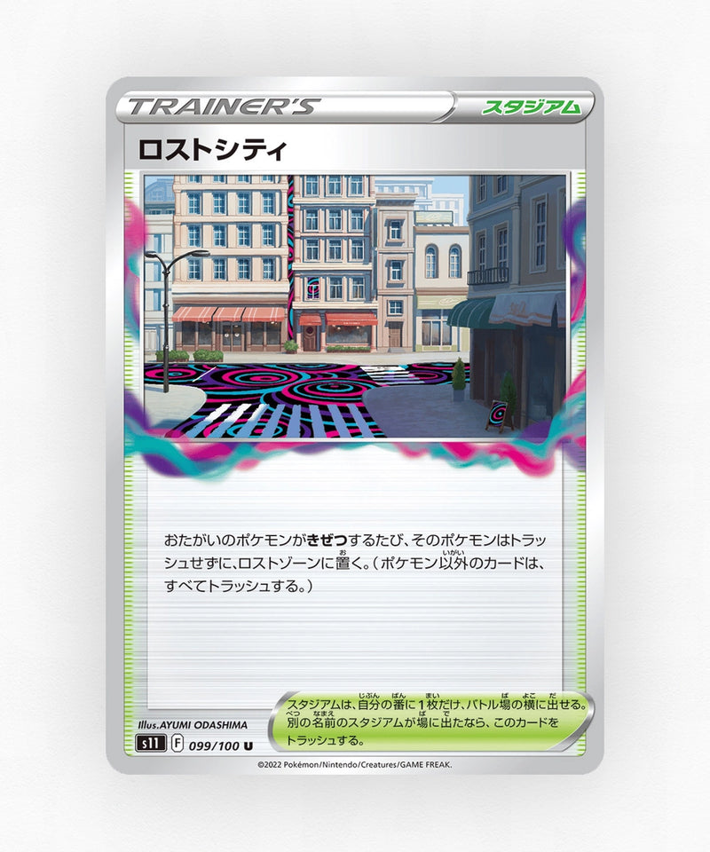 Lost City - Lost Abyss 099/100 (Non-Holo)
