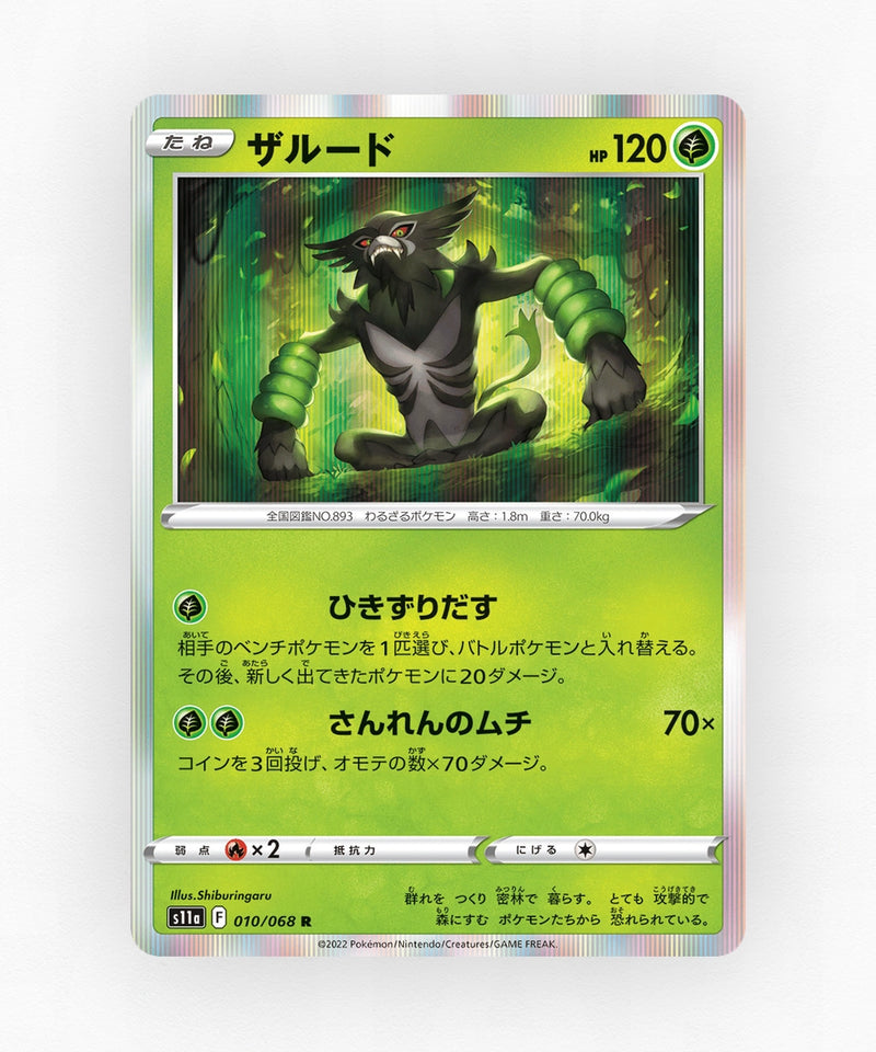 Zarude - Incandescent Arcana 010/068 (Holo)