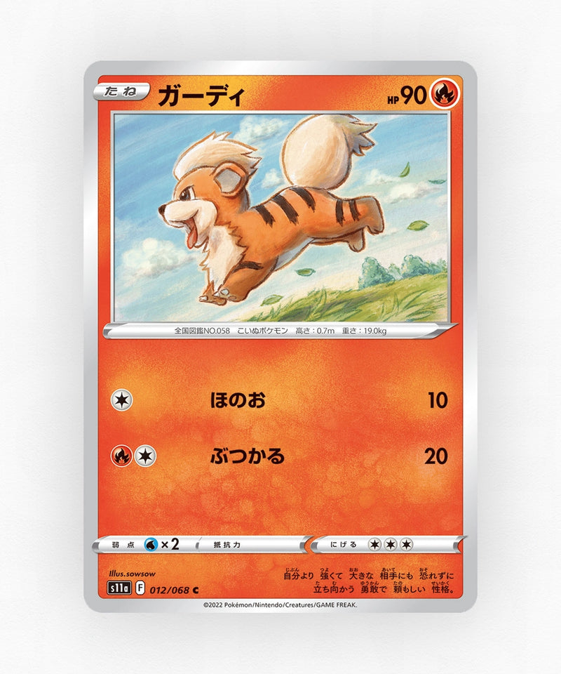 pk-swsh11a_ja-12-non-holo
