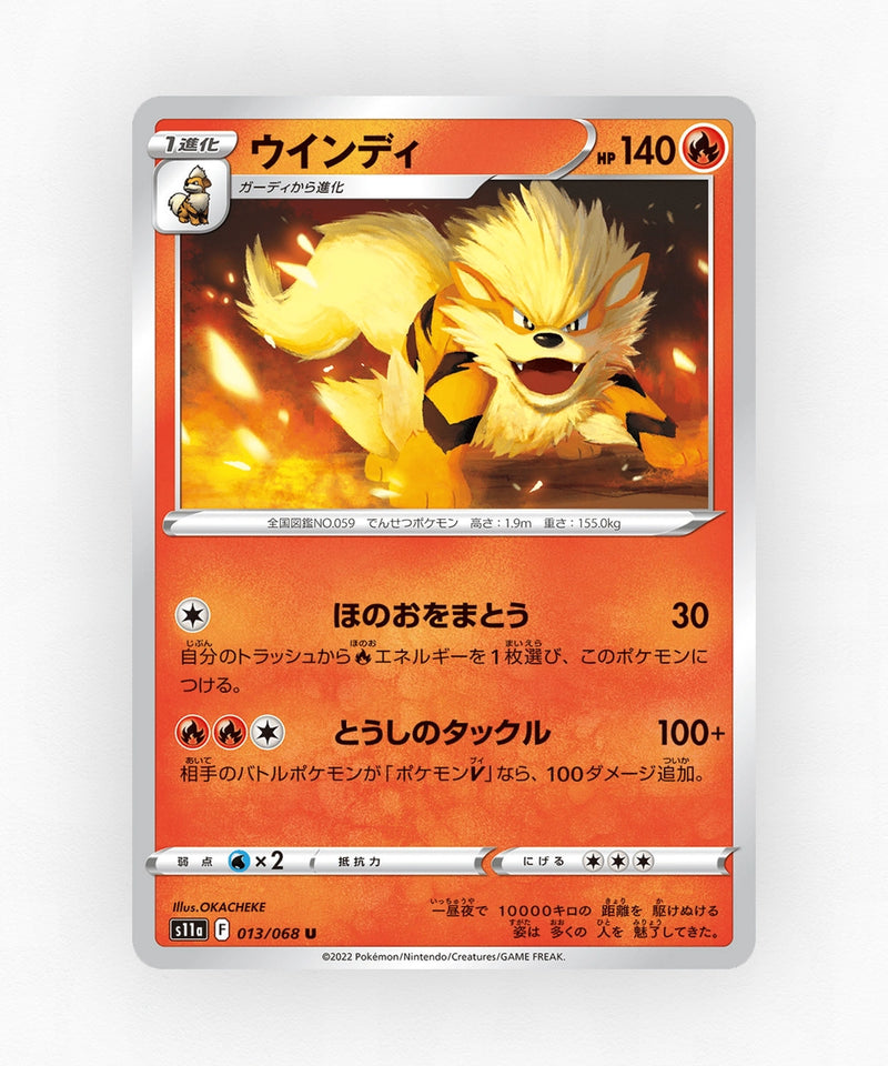 pk-swsh11a_ja-13-reverse-holo