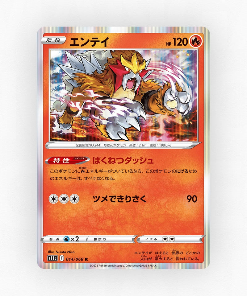 pk-swsh11a_ja-14-holo