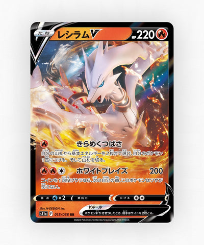 Reshiram V - Incandescent Arcana 015/068 (Holo)