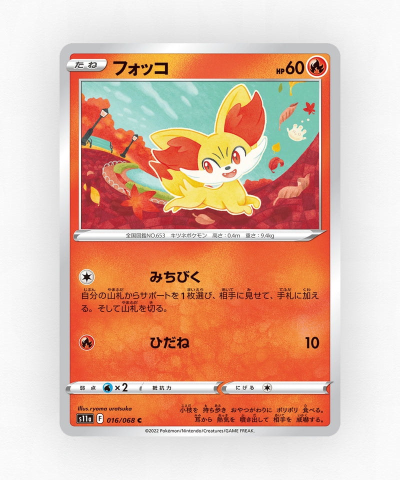 pk-swsh11a_ja-16-reverse-holo