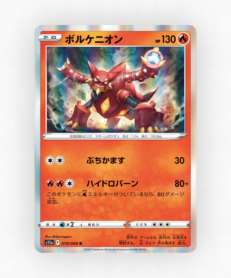 pk-swsh11a_ja-19-holo