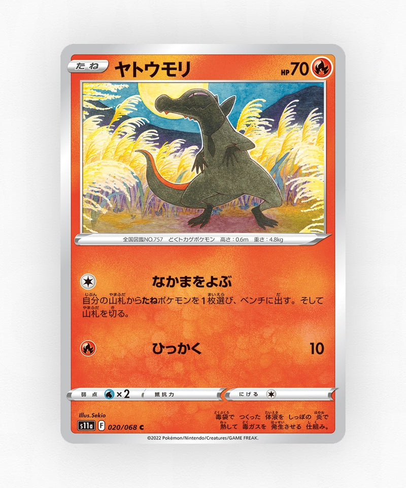 Salandit - Incandescent Arcana 020/068 (Non-Holo)