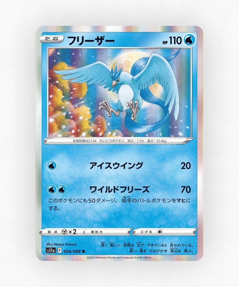 Articuno - Incandescent Arcana 024/068 (Holo)