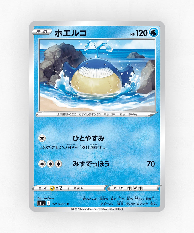 Wailmer - Incandescent Arcana 025/068 (Non-Holo)