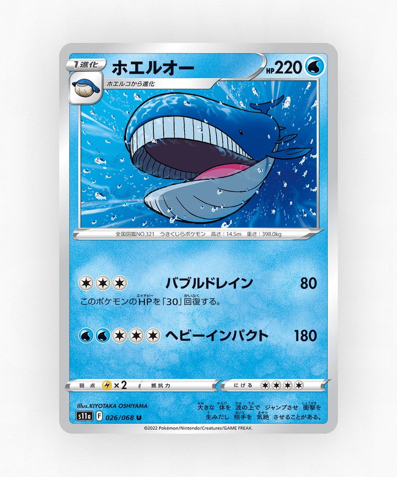 Wailord - Incandescent Arcana 026/068 (Reverse Holo)
