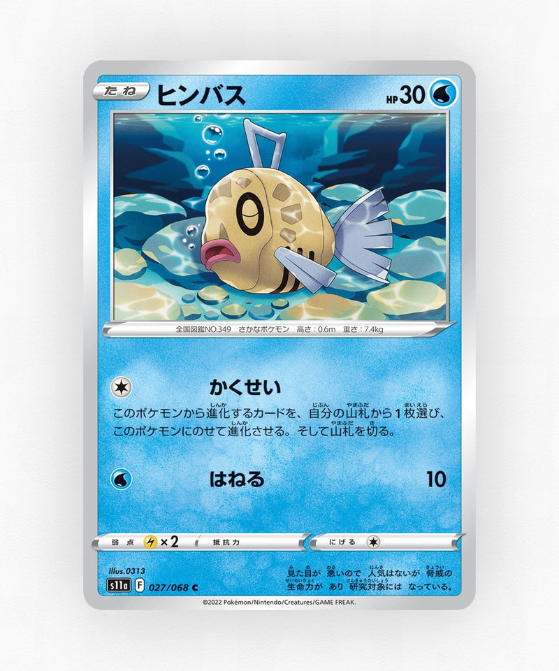 Feebas - Incandescent Arcana 027/068 (Non-Holo)