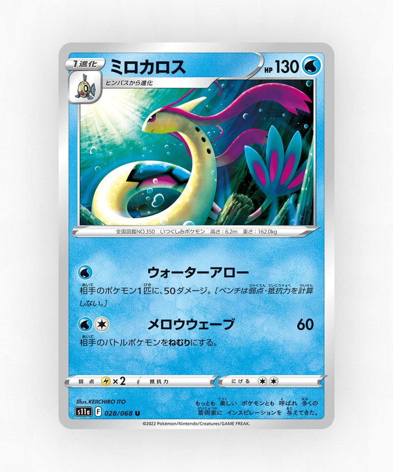 pk-swsh11a_ja-28-reverse-holo