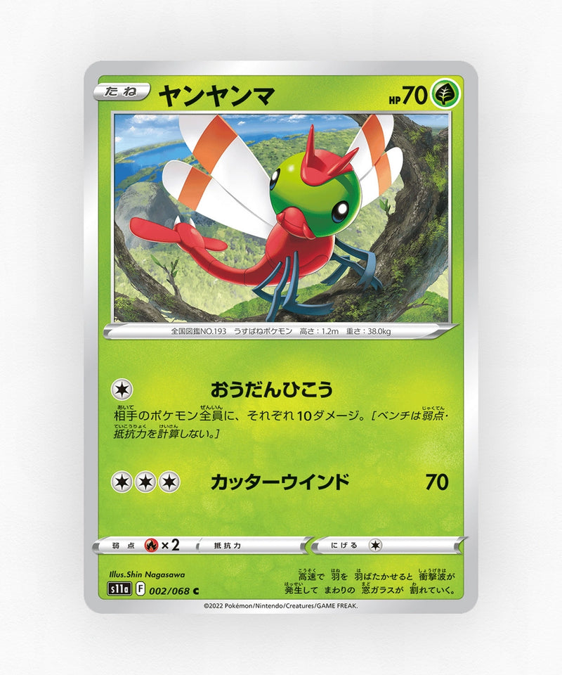 pk-swsh11a_ja-2-reverse-holo