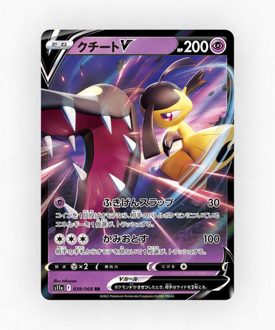 Mawile V - Incandescent Arcana 039/068 (Holo)