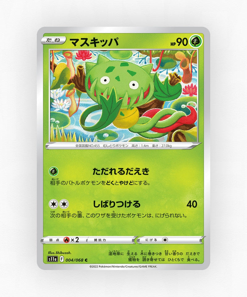 Carnivine - Incandescent Arcana 004/068 (Non-Holo)