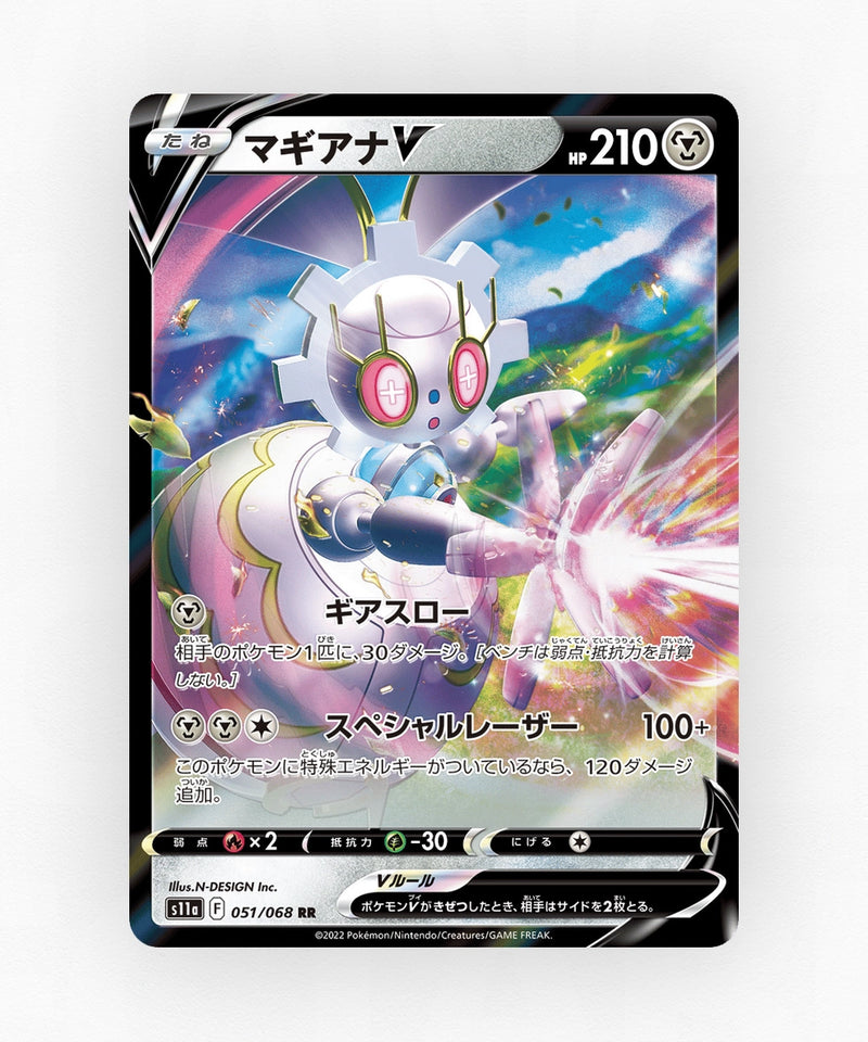 Magearna V - Incandescent Arcana 051/068 (Holo)