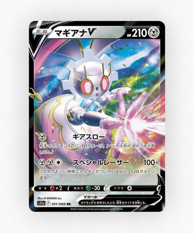 Magearna V - Incandescent Arcana 051/068 (Holo)