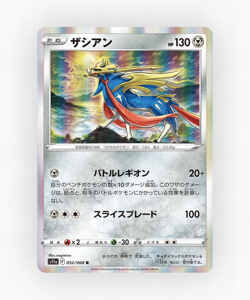 Zacian - Incandescent Arcana 052/068 (Holo)