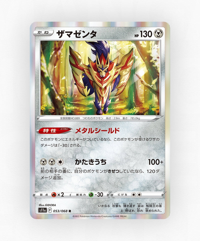 Zamazenta - Incandescent Arcana 053/068 (Holo)
