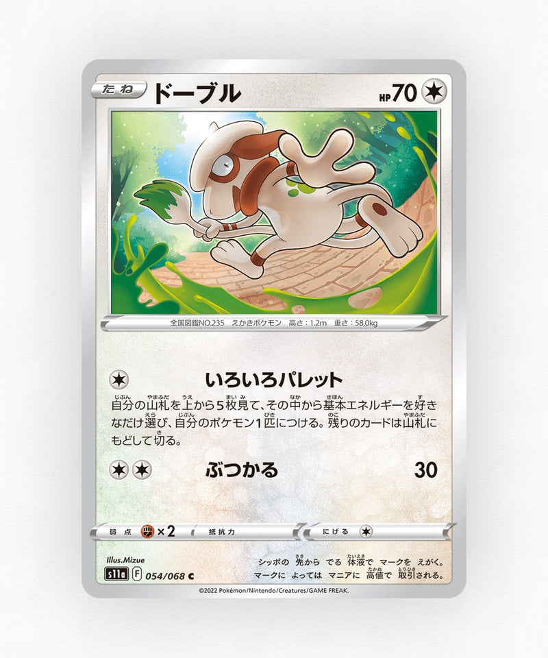 Smeargle - Incandescent Arcana 054/068 (Reverse Holo)