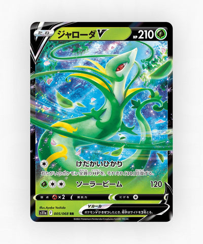 Serperior V - Incandescent Arcana 005/068 (Holo)