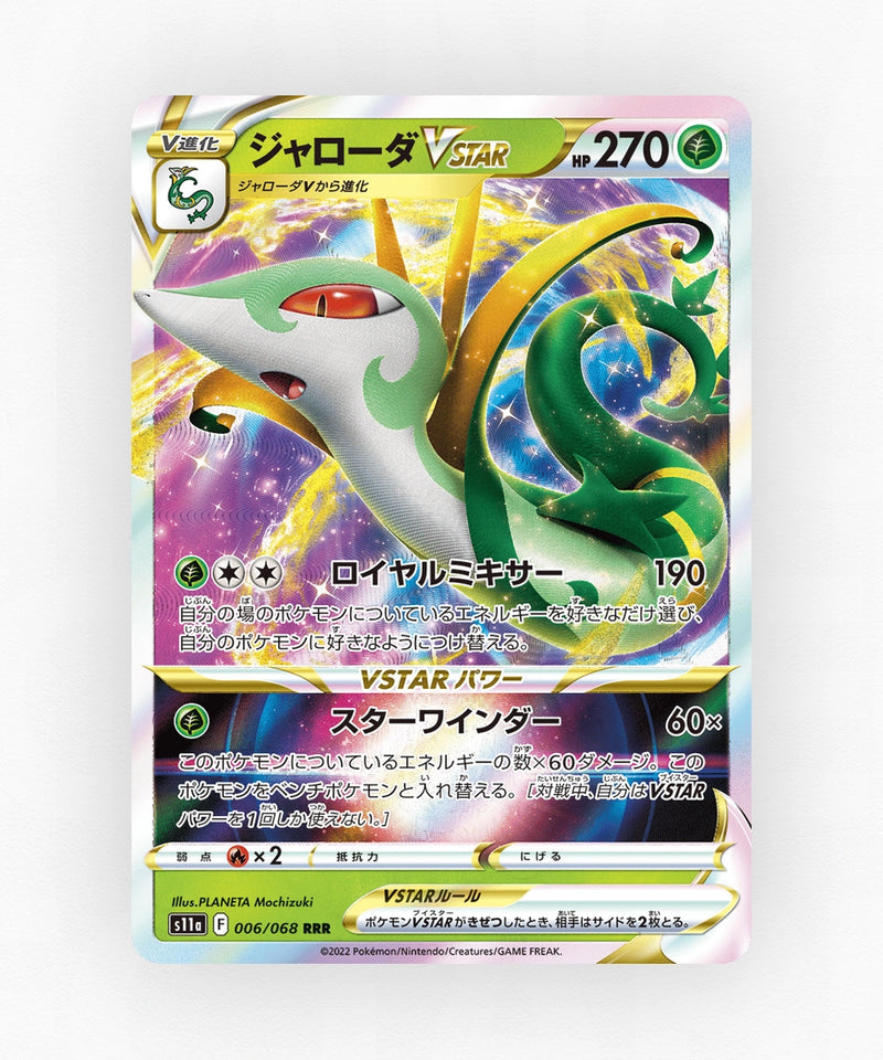 Serperior VSTAR - Incandescent Arcana 006/068 (Holo)