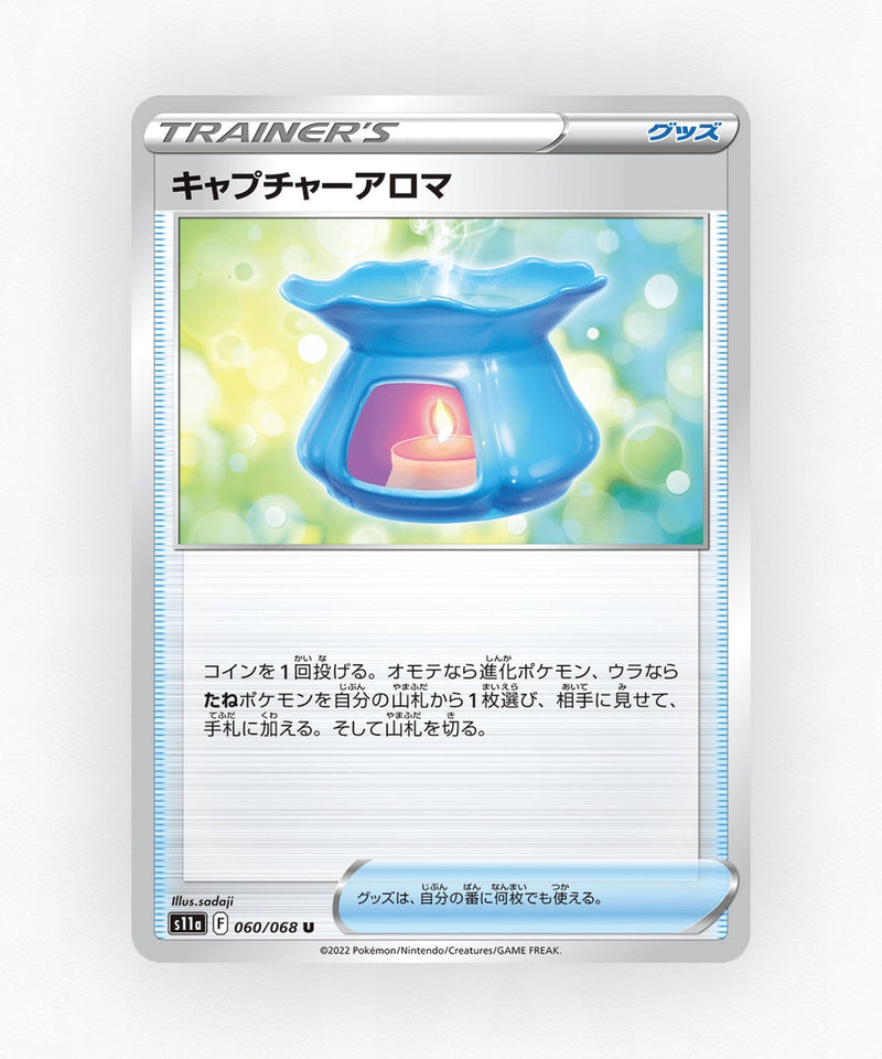 pk-swsh11a_ja-60-non-holo