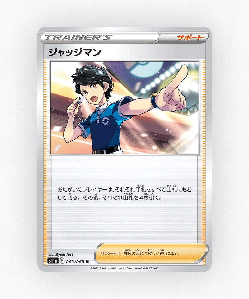 pk-swsh11a_ja-63-reverse-holo