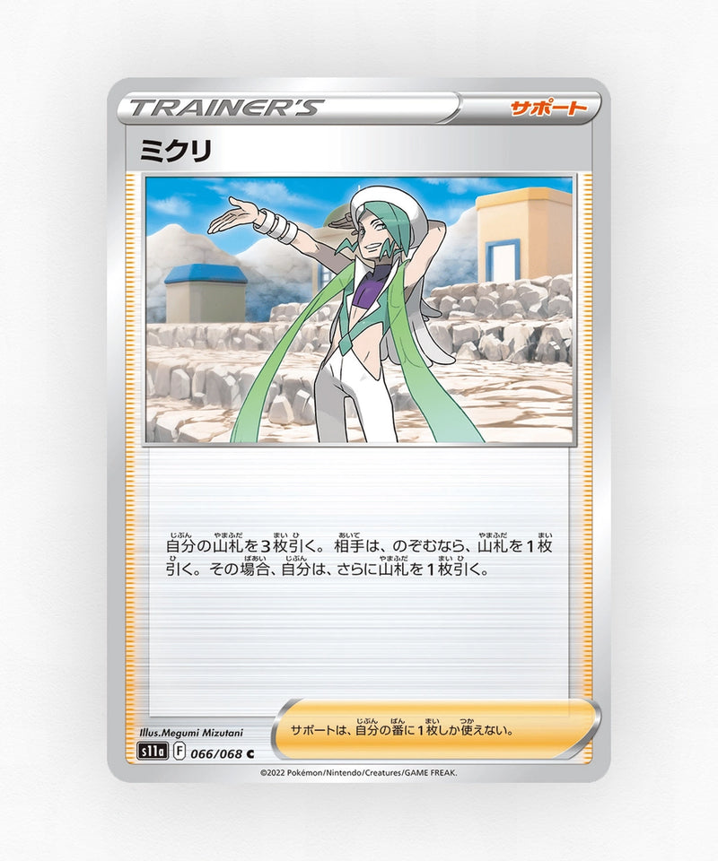 Wallace - Incandescent Arcana 066/068 (Reverse Holo)