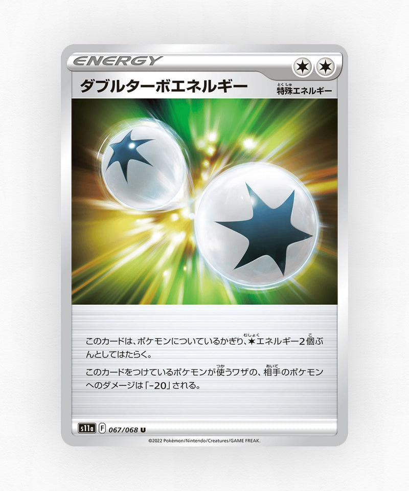Double Turbo Energy - Incandescent Arcana 067/068 (Non-Holo)
