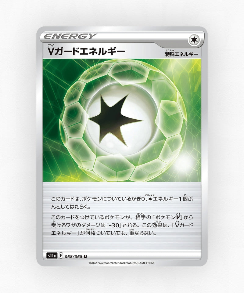 V Guard Energy - Incandescent Arcana 068/068 (Non-Holo)