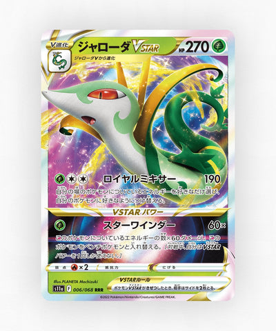 Serperior VSTAR - Incandescent Arcana 006/068 (Holo)