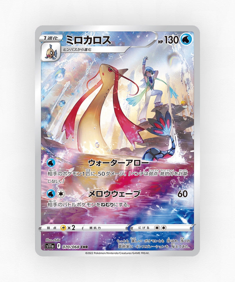 Milotic - Incandescent Arcana 070/068 (Holo)